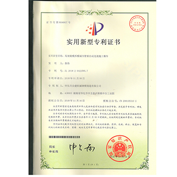 江西實(shí)用新型專利證書3