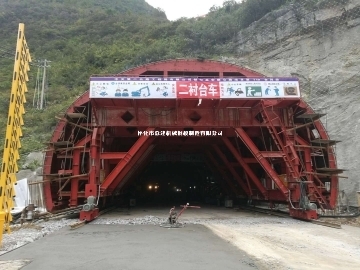 廣東三線二襯臺車-湖南隧道襯砌臺車