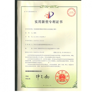 貴州實(shí)用新型專(zhuān)利證書(shū)3