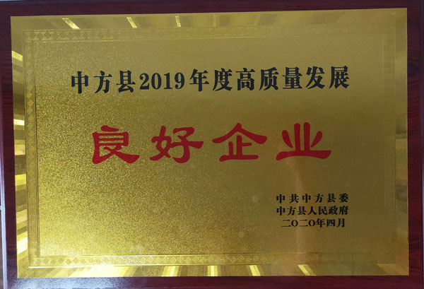 湖北2019年高質(zhì)量發(fā)展良好企業(yè)